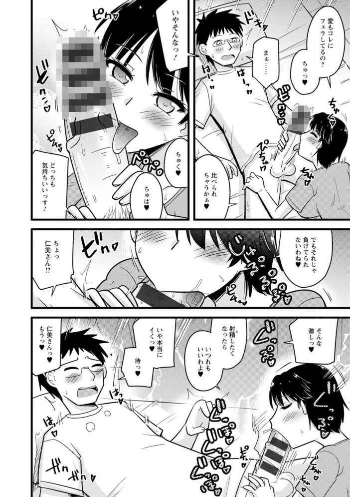 ヤリたい盛りな人妻たち 【神宮小川 hentai アダルト漫画】 サンプル画像