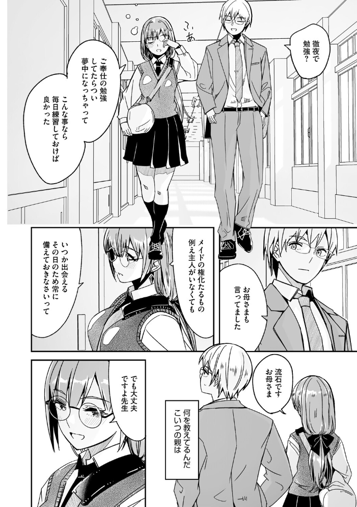 君は輝く月花のように【単行本版】【通常版】 【ぐすたふ hentai アダルト漫画】 サンプル画像