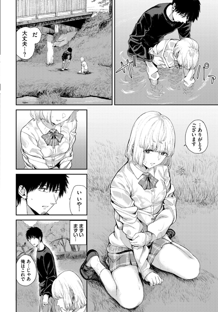 フェチズム VOL.44〜ワンナイト編〜 【うなさか 鉢本 こーり ヤマダユウヤ コミックバベル編集部 鉄山かや hentai アダルト漫画】 サンプル画像