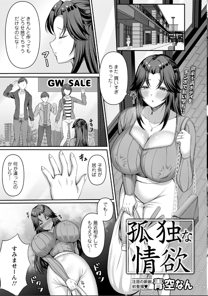 ANGEL倶楽部 2026年7月号 【ANGEL倶楽部編集部 hentai アダルト漫画】 サンプル画像