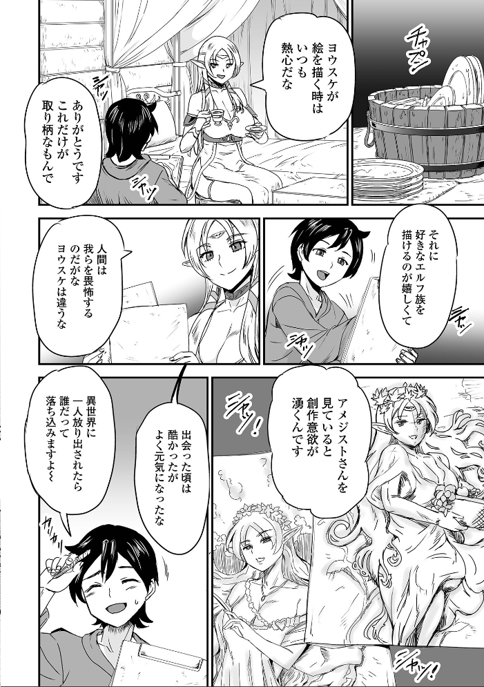 WEB配信転生ものアンソロジー 転生したら交合しちまった件 第9巻 【ももやまかねちち 蒼沼シズマ 八手美以菜 菅野たかし ぱょちょ TAMAKIN 一水社編集部 わいるどきゃっと hentai アダルト漫画】 サンプル画像