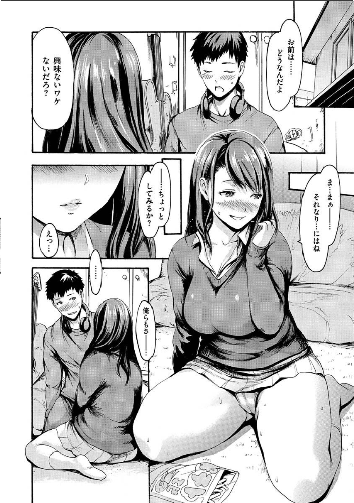 いーむすまみれ 【いーむす・アキ hentai アダルト漫画】 サンプル画像