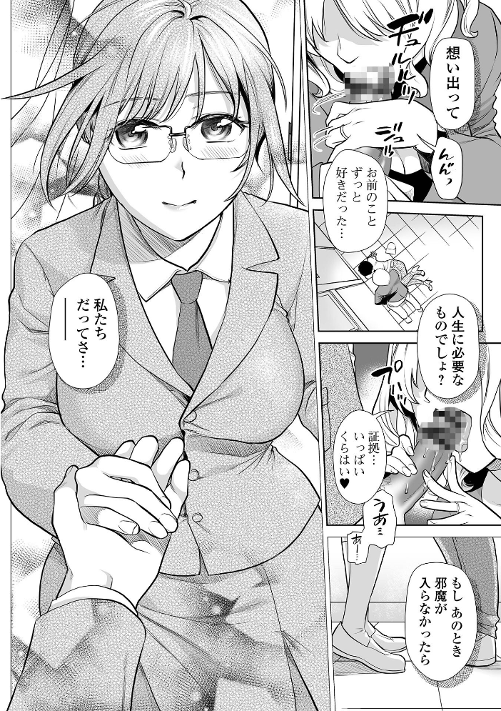 妻と穴 【デジタル特装版】 【逢坂ミナミ hentai アダルト漫画】 サンプル画像