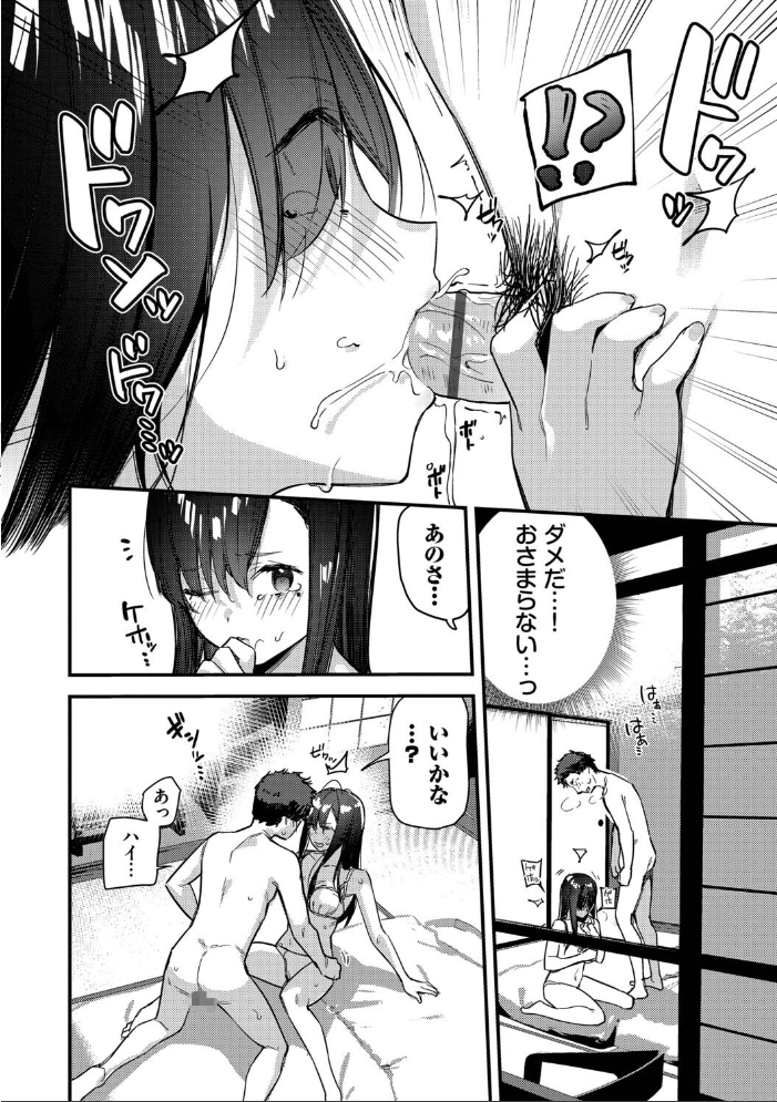 旅先で家出少女を拾った（単行本）【デジタル特装版】【FANZA限定版】 【東山エイト コミックバベル編集部 hentai アダルト漫画】 サンプル画像