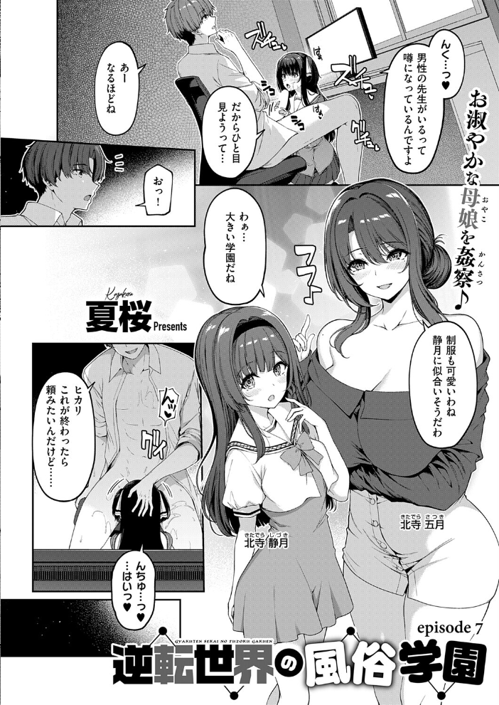 COMIC E×E 71【FANZA限定特典付き】 ななお hentai アダルト漫画 サンプル画像