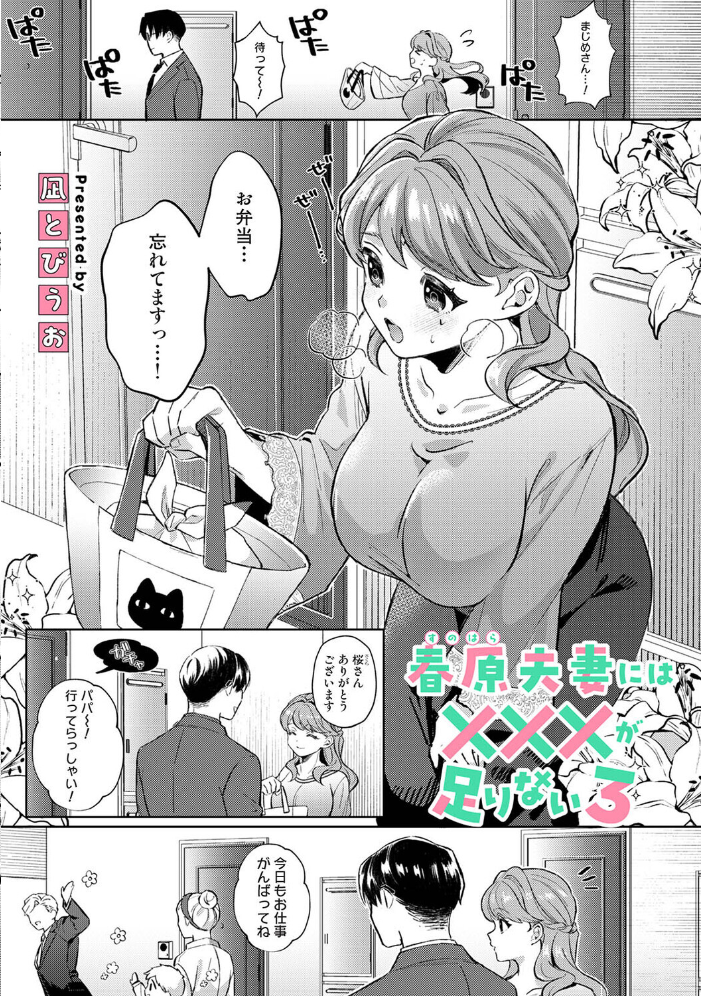 アナンガ・ランガ Vol.132 【なかはら那珂 hentai アダルト漫画】 サンプル画像