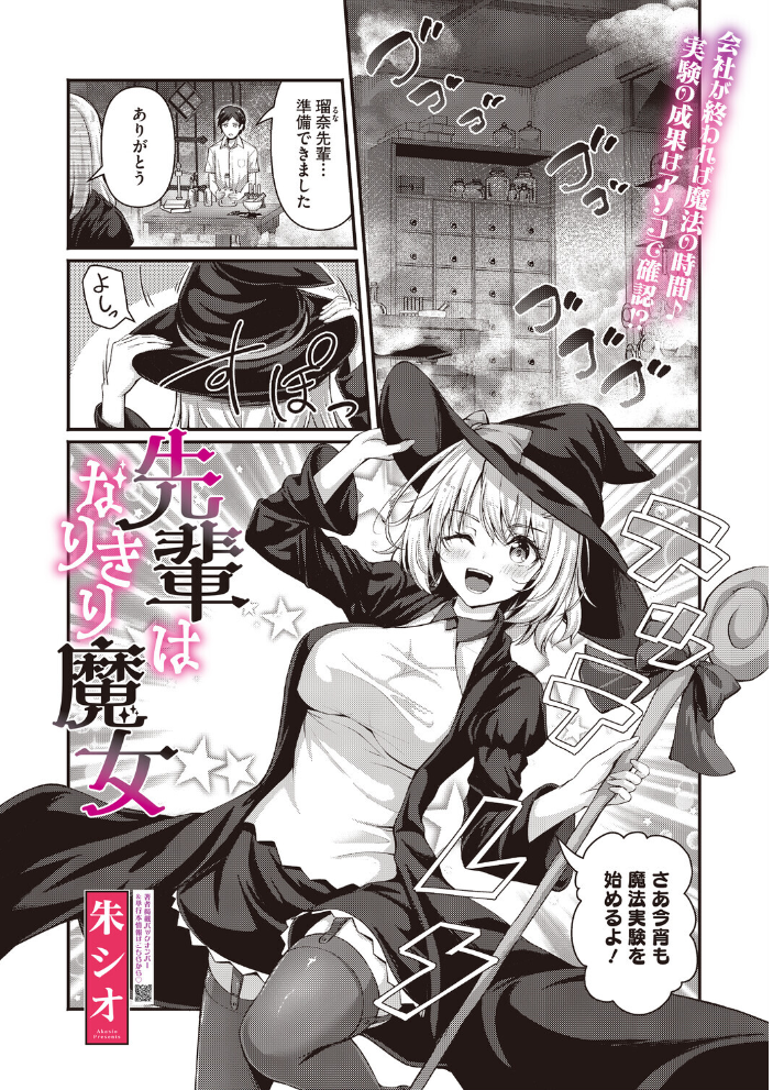 コミックホットミルク2026年07月号 【破壊神 urute モコ田 羊野郎 田中エキス 古賀亮一 音音 西川康 左カゲトラ 宇場義行 ICHICO さふぁ太 ぶんぼん 朱シオ 雨宮ミズキ DYTM 科中やすし 重力子たん hentai アダルト漫画】 サンプル画像
