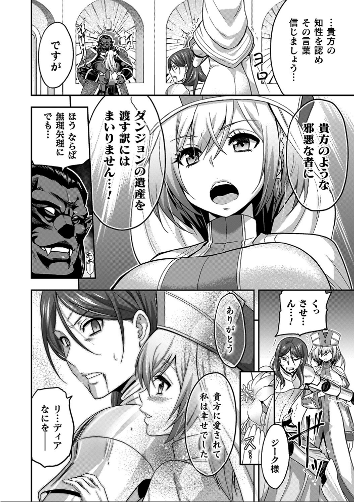 エローナ2 オークの淫紋に悶えし巫女の成れの果て 【山田ゴゴゴ hentai アダルト漫画】 サンプル画像