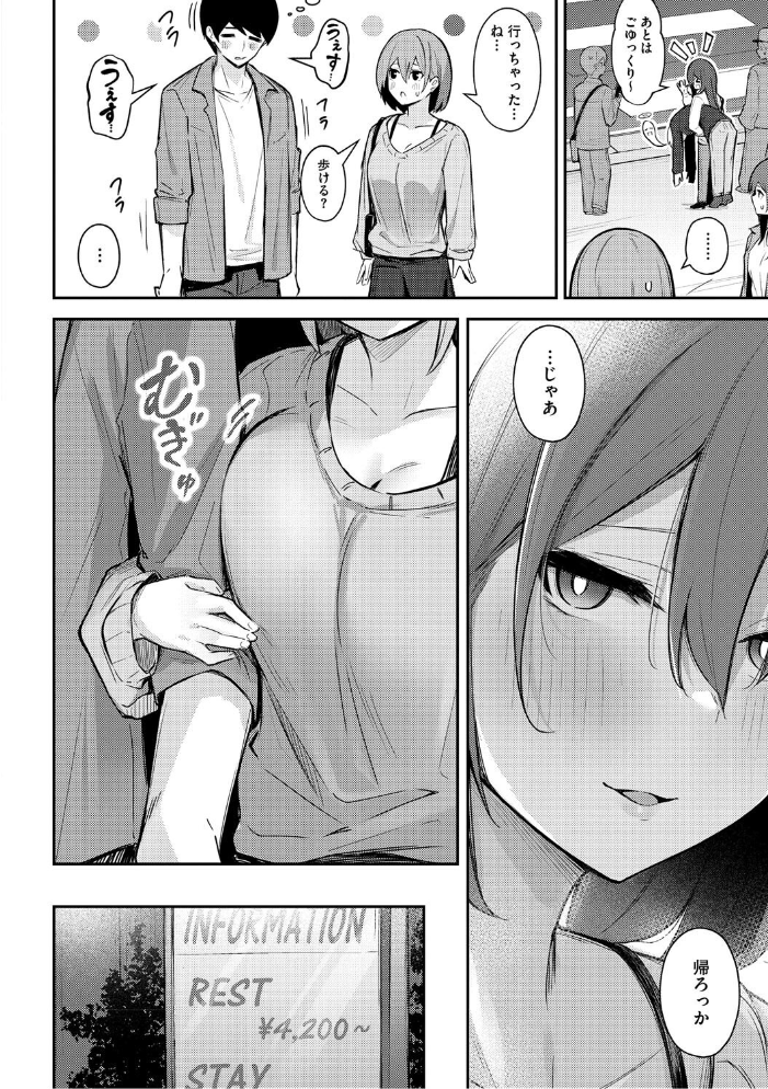 女の子には勝てナイ感じです【デジタル特装版】 【ぼるしち hentai アダルト漫画】 サンプル画像