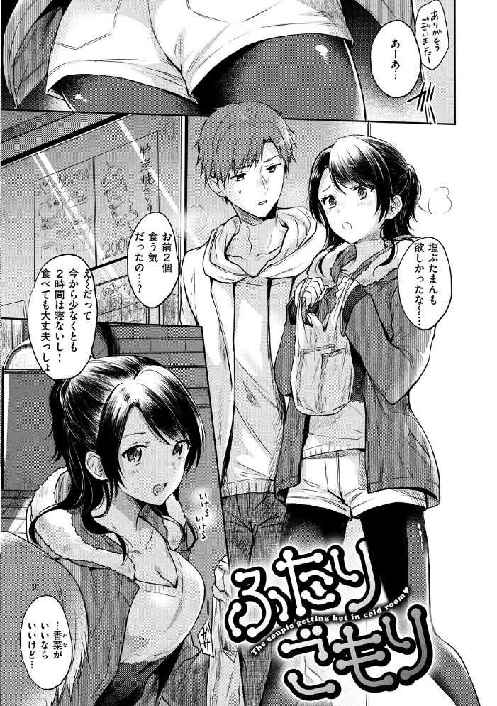 まいすうぃーと でびる 【雛原えみ hentai アダルト漫画】 サンプル画像