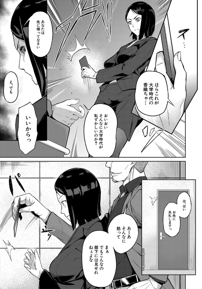 エリート肉便器香織【1話試し読み付き】 【稲荷ばん茶 MUJIN編集部 hentai アダルト漫画】 サンプル画像