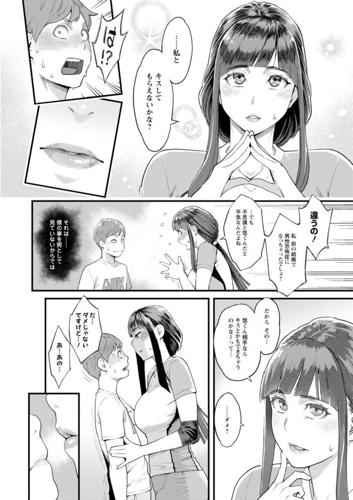 星ヶ丘スターバレー 【三上キャノン hentai アダルト漫画】 サンプル画像