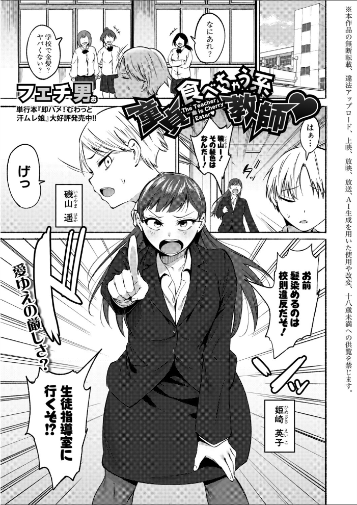 COMIC真激2026年7月号 【折月フミオ アガタ gonza こやま滋 空蜂ミドロ 橘アルト オギノサトシ 不嬢女子 フェチ男 筒森 キャナ えむみやにゃむ 阿見 よねすけ RINKi hentai アダルト漫画】 サンプル画像