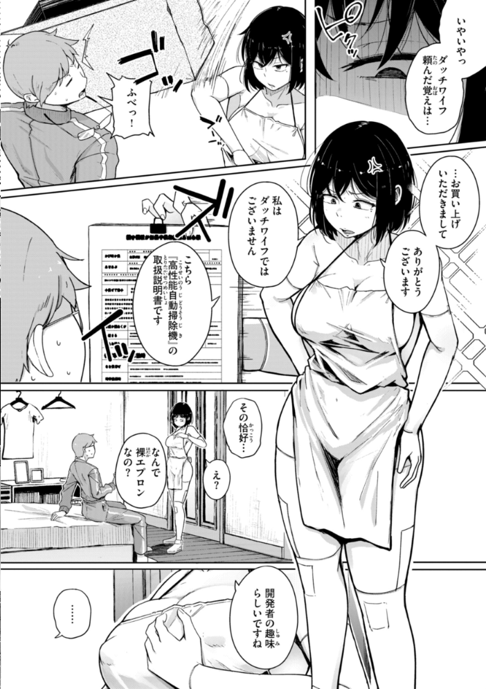 僕んちの肉穴 【flanvia hentai アダルト漫画】 サンプル画像