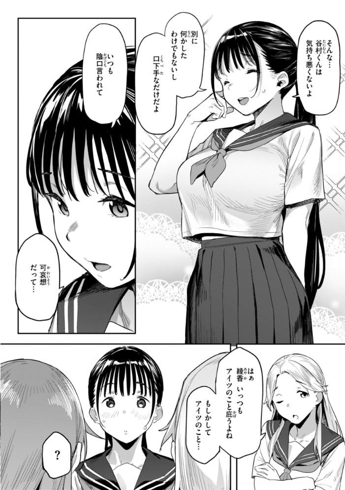 まずはセフレから、どう？ 【赤セイリュウ hentai アダルト漫画】 サンプル画像