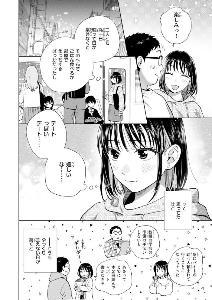 だって発情しちゃうから【デジタル版限定おまけ付き】 【どらのやま hentai アダルト漫画】 サンプル画像