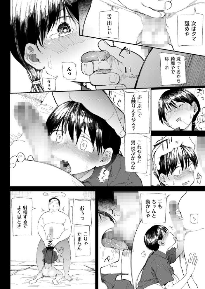 【FANZA限定特装版】〇□学園野球部〜真夏の合宿中に種付けされる女子マネージャーたち〜 【18禁】 【どえむたん hentai アダルト漫画】 サンプル画像
