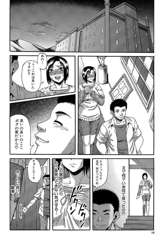 オルガスムス依存症【1話立ち読み付き】 【成島ゴドー MUJIN編集部 hentai アダルト漫画】 サンプル画像