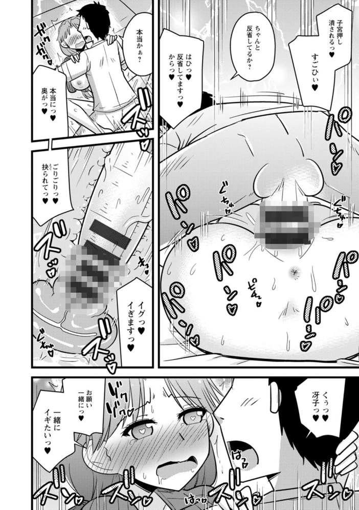 年上カノジョの堕とし方 【神宮小川 hentai アダルト漫画】 サンプル画像