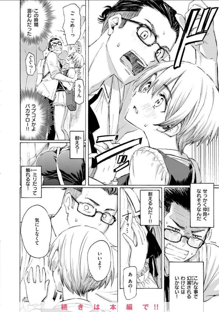 花 flowers 【藤丸 hentai アダルト漫画】 サンプル画像