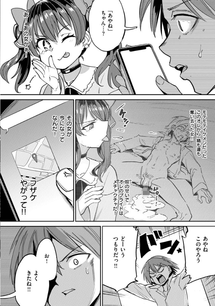 Pet Girl【単行本版】 【あおむし hentai アダルト漫画】 サンプル画像