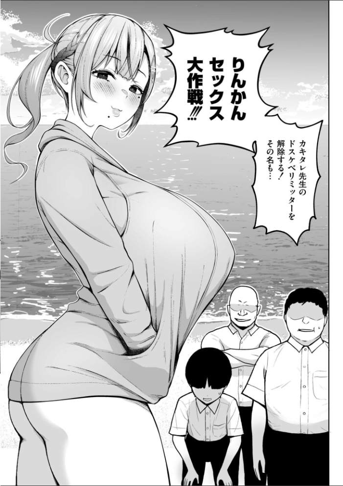 3年イカ組カキタレ先生complete 【ヂイスケ COMIC快艶編集部 hentai アダルト漫画】 サンプル画像