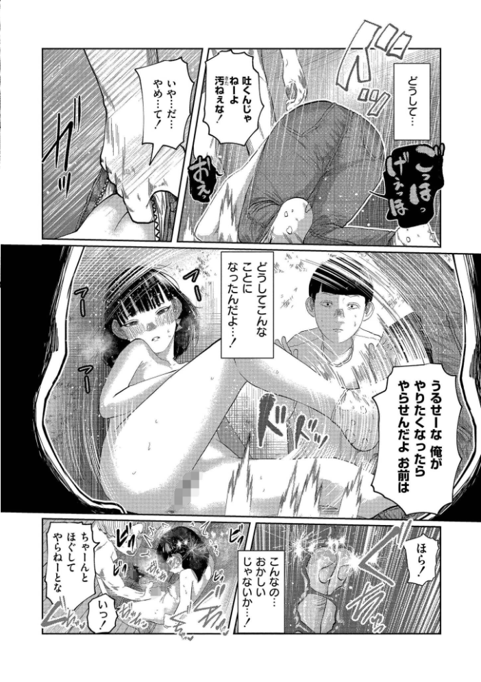 もう、君でイキたくない。【単行本版】 【てぃーろんたろん COMIC快艶編集部 hentai アダルト漫画】 サンプル画像