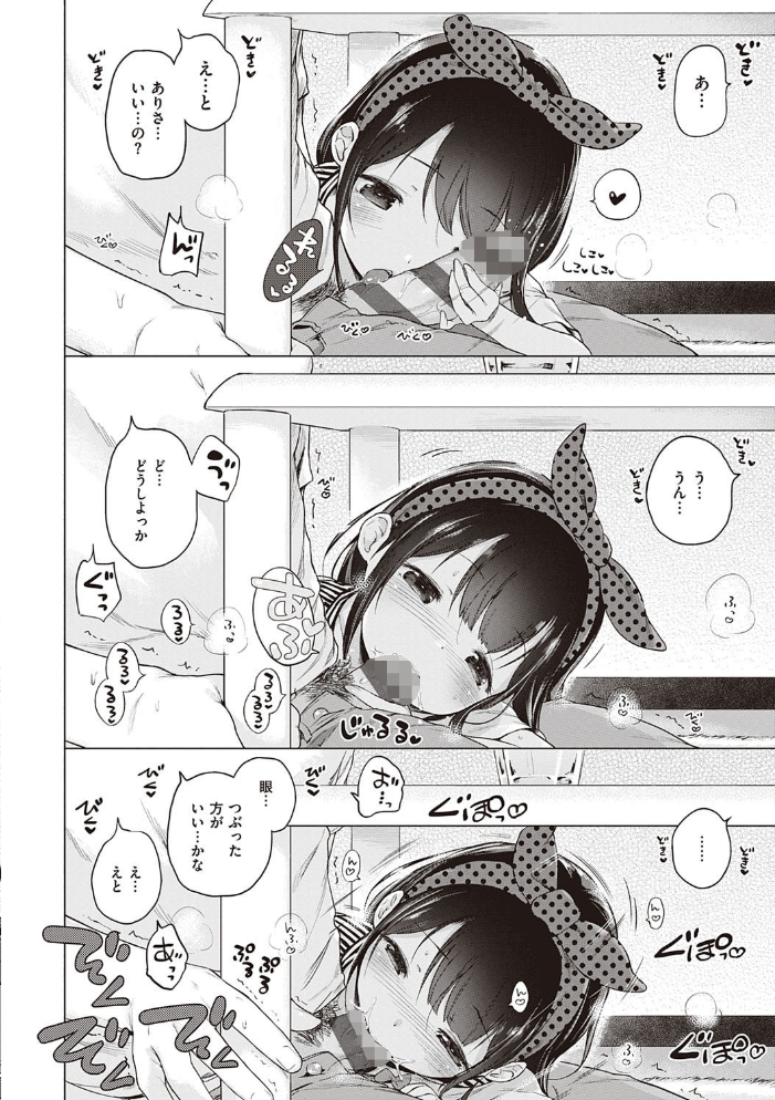 もっと！はつこいりぼん。 【へんりいだ hentai アダルト漫画】 サンプル画像