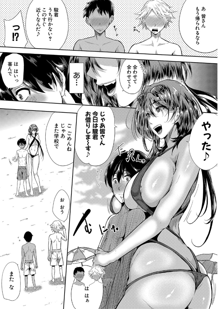 乳惑-璃帆色に染まる夏-【1話試し読み付き】 【遠峰犬玉 MUJIN編集部 hentai アダルト漫画】 サンプル画像