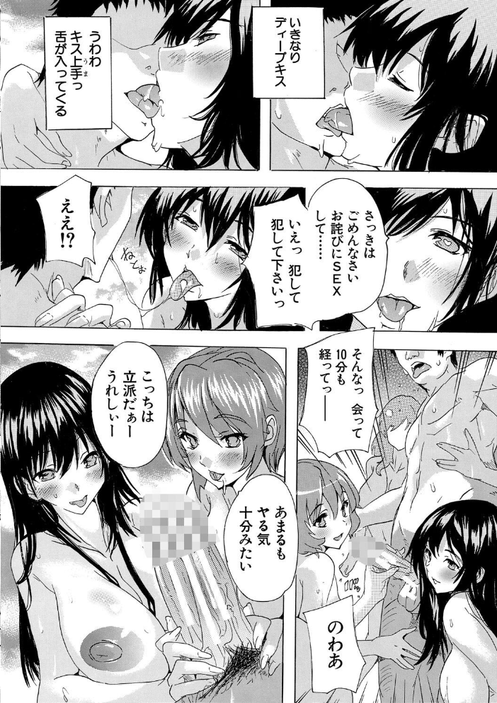 催淫！全裸会社【1話立ち読み付き】 【奈塚Q弥 MUJIN編集部 hentai アダルト漫画】 サンプル画像