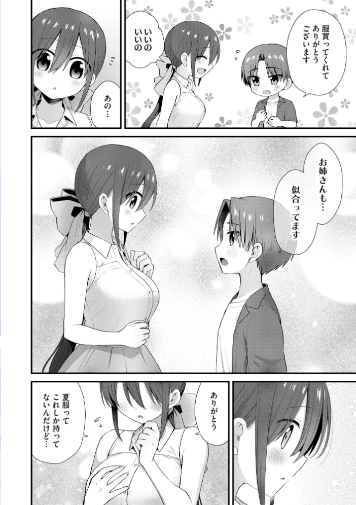 サイベリアplus Vol.50 【スガラ 須影 ぬま ぎヴちょこ 伊駒一平 OUMA 縦縞キタ 山瀬ゼン ずっと前からだるい。 hentai アダルト漫画】 サンプル画像