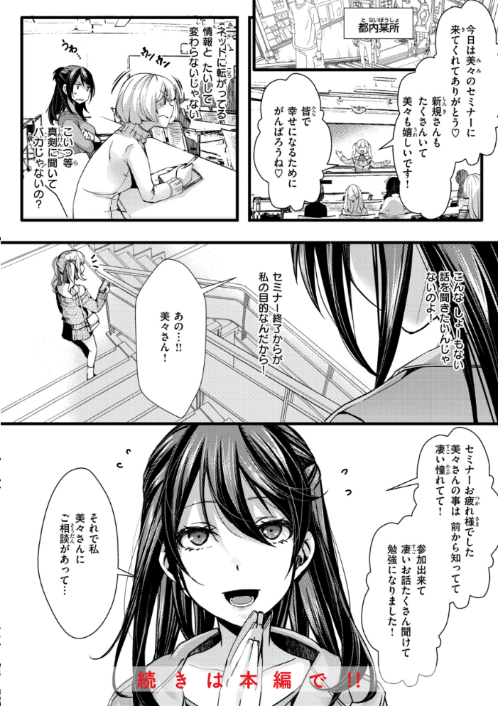 舐めプ女わからせマニュアル【デジタル版限定おまけ付き】 【hal hentai アダルト漫画】 サンプル画像