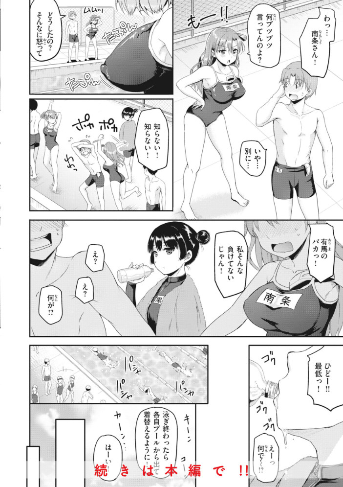 臨床学園 【姫野こもも hentai アダルト漫画】 サンプル画像