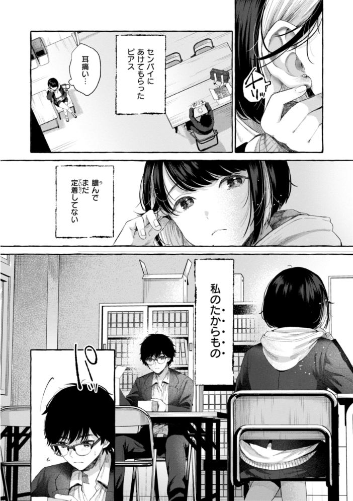 愛を注いで 【背中が尻 hentai アダルト漫画】 サンプル画像