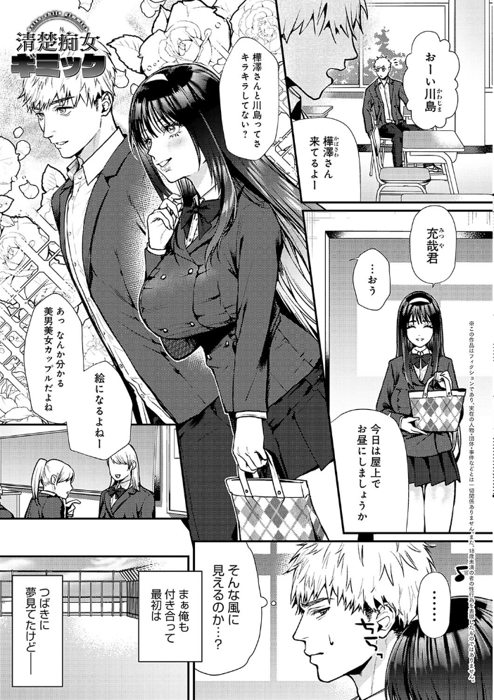 やわらかくておっきくて 【眞空エマ hentai アダルト漫画】 サンプル画像