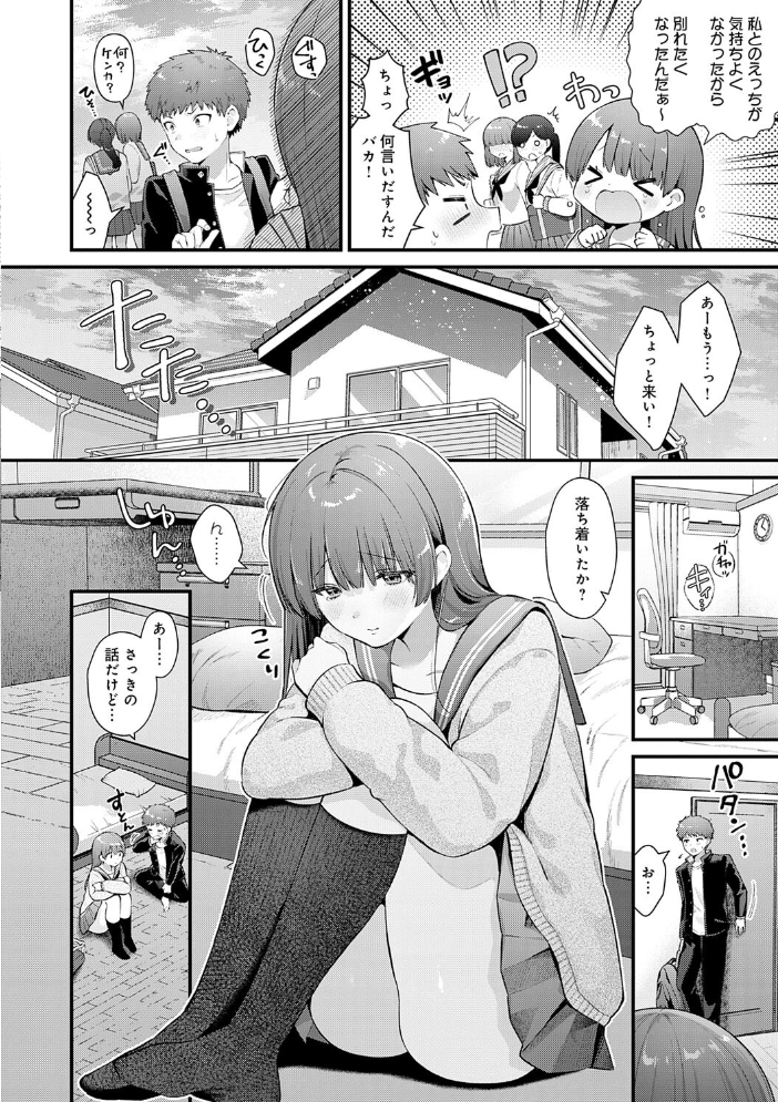 ゆあぴゅあ【デジタル特装版】 【餅田こゆび hentai アダルト漫画】 サンプル画像
