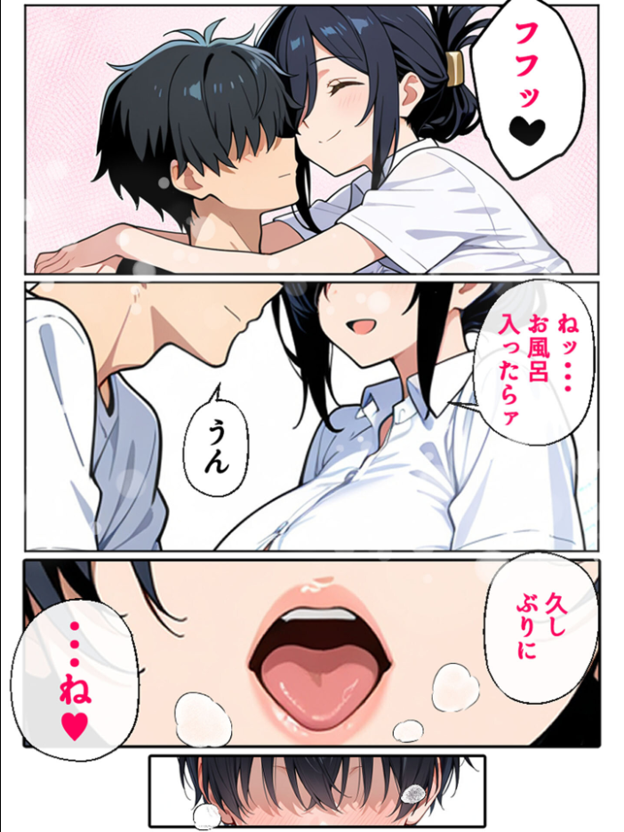 上司彼女が堕ちるまで【単話】（1） モザイク版【hentai エロ漫画】 サンプル画像