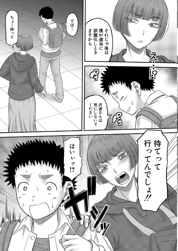 でっかいチ○コで好き放題【1話立ち読み付き】 【成島ゴドー MUJIN編集部 hentai アダルト漫画】 サンプル画像