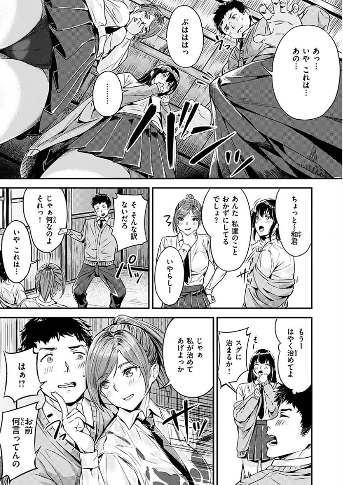 初イキ 【山石18 hentai アダルト漫画】 サンプル画像