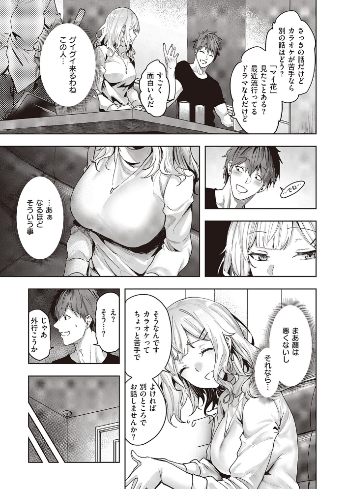 本気交尾したいえちえちえちえち女の子【デジタル特装版】 【熊足S hentai アダルト漫画】 サンプル画像