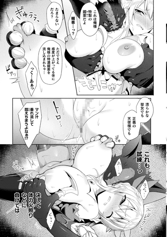 エデンズリッター淫悦の聖魔騎士ルシフェル編 THE COMIC 【恋河ミノル Waffle hentai アダルト漫画】 サンプル画像
