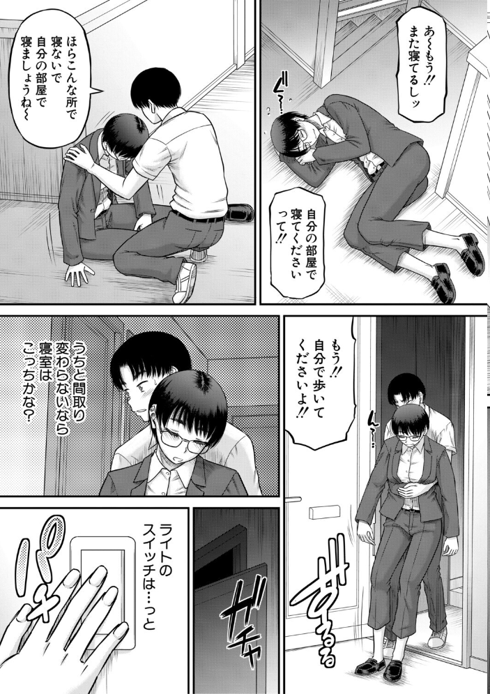 ご近所お姉さんと4Pってマジ!? 【成島ゴドー MUJIN編集部 hentai アダルト漫画】 サンプル画像