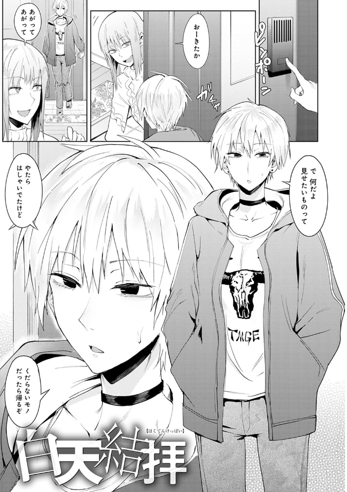 瀛州迷花録【FANZA限定特典付き】 【腐蝕 hentai アダルト漫画】 サンプル画像