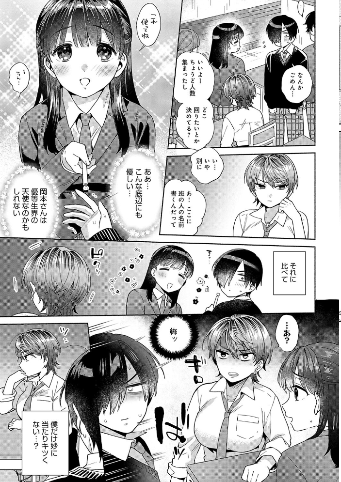 好きだから襲いたい【電子版限定特典付き】 【ももずみ純 hentai アダルト漫画】 サンプル画像