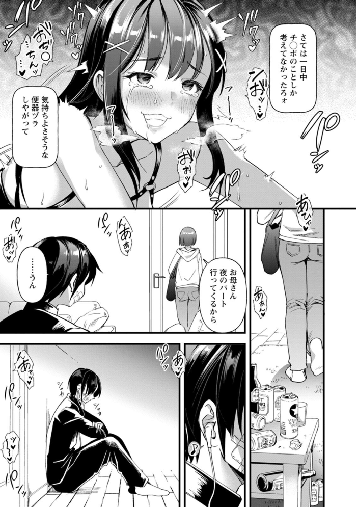 メスの烙淫 【松本痙 hentai アダルト漫画】 サンプル画像