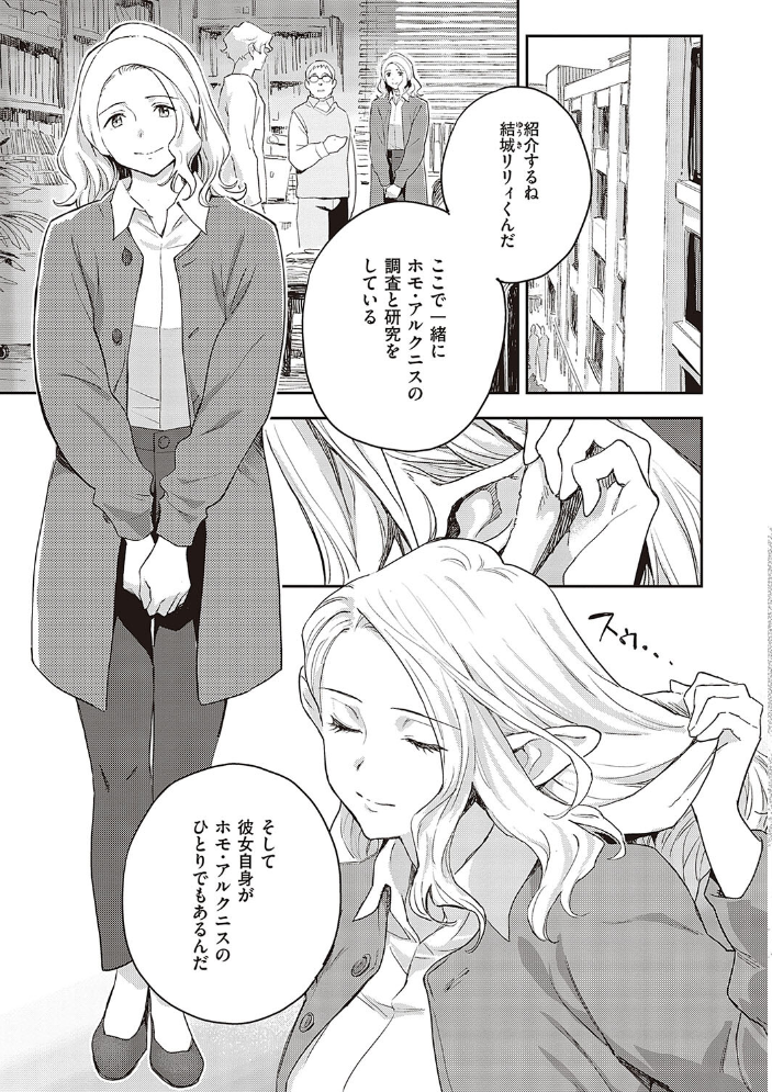 亜種とレゾナンス 【三巷文 hentai アダルト漫画】 サンプル画像