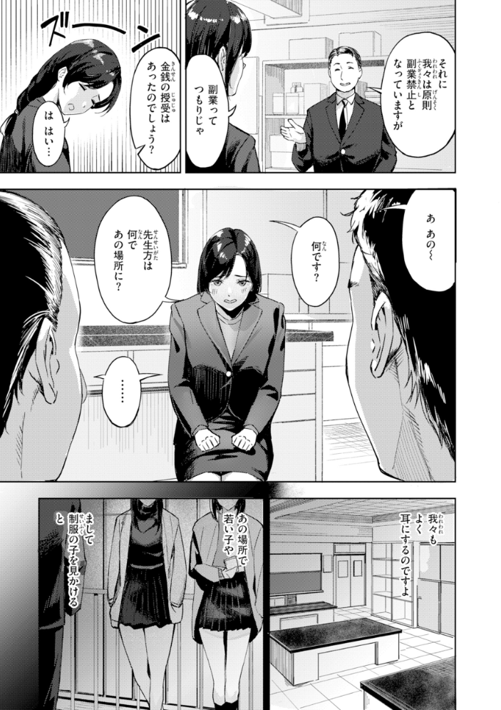 ツー・オン・ワン【デジタル版限定おまけ付き】 【山石18 hentai アダルト漫画】 サンプル画像