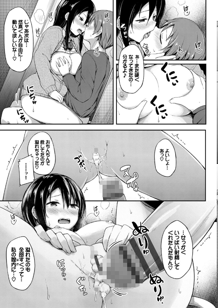 し〜!くれっと 【FANZA限定】【デジタル特装版】 【ロックハート コミックバベル編集部 hentai アダルト漫画】 サンプル画像