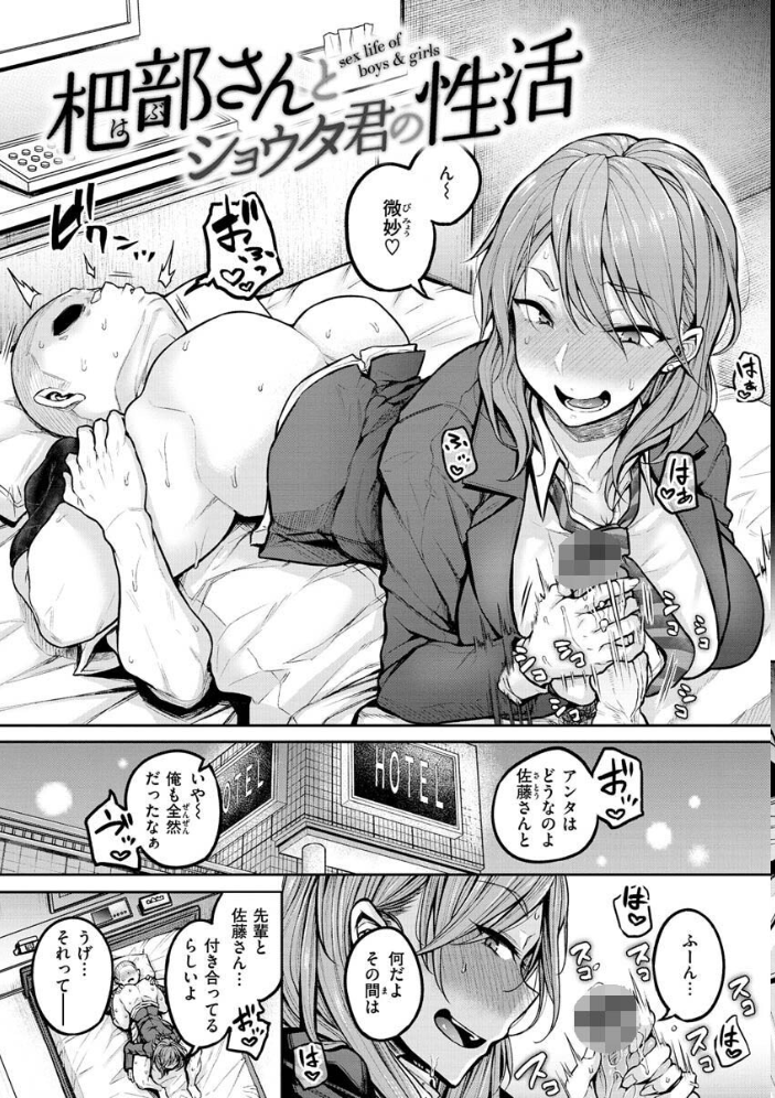 超ちょろすぎっ! 【八樹ひより hentai アダルト漫画】 サンプル画像
