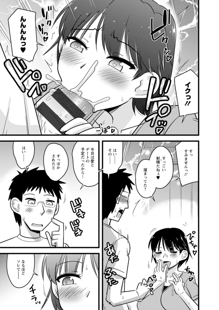 ヤリたい盛りな人妻たち 【神宮小川 hentai アダルト漫画】 サンプル画像
